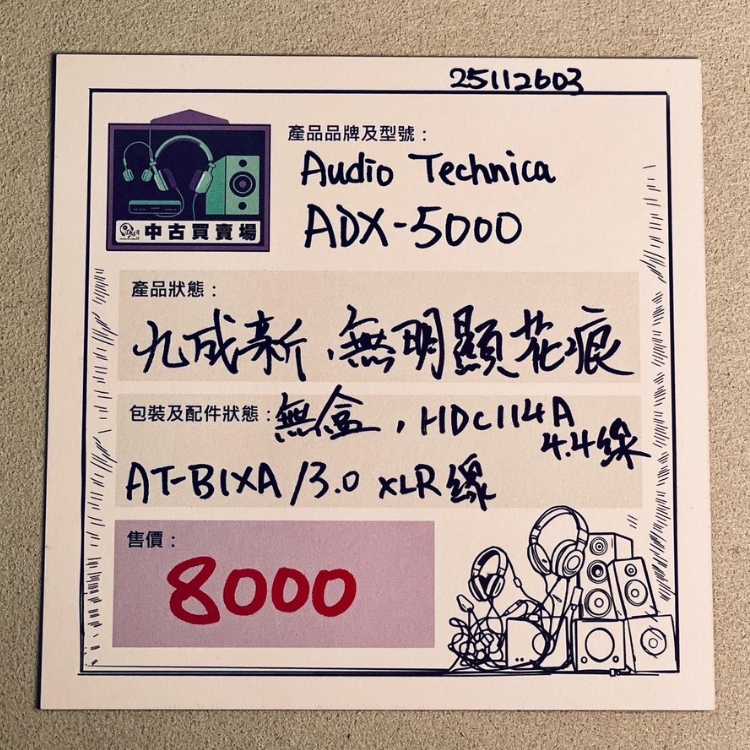 [CHUKO] Audio Technica ADX-5000 headphone