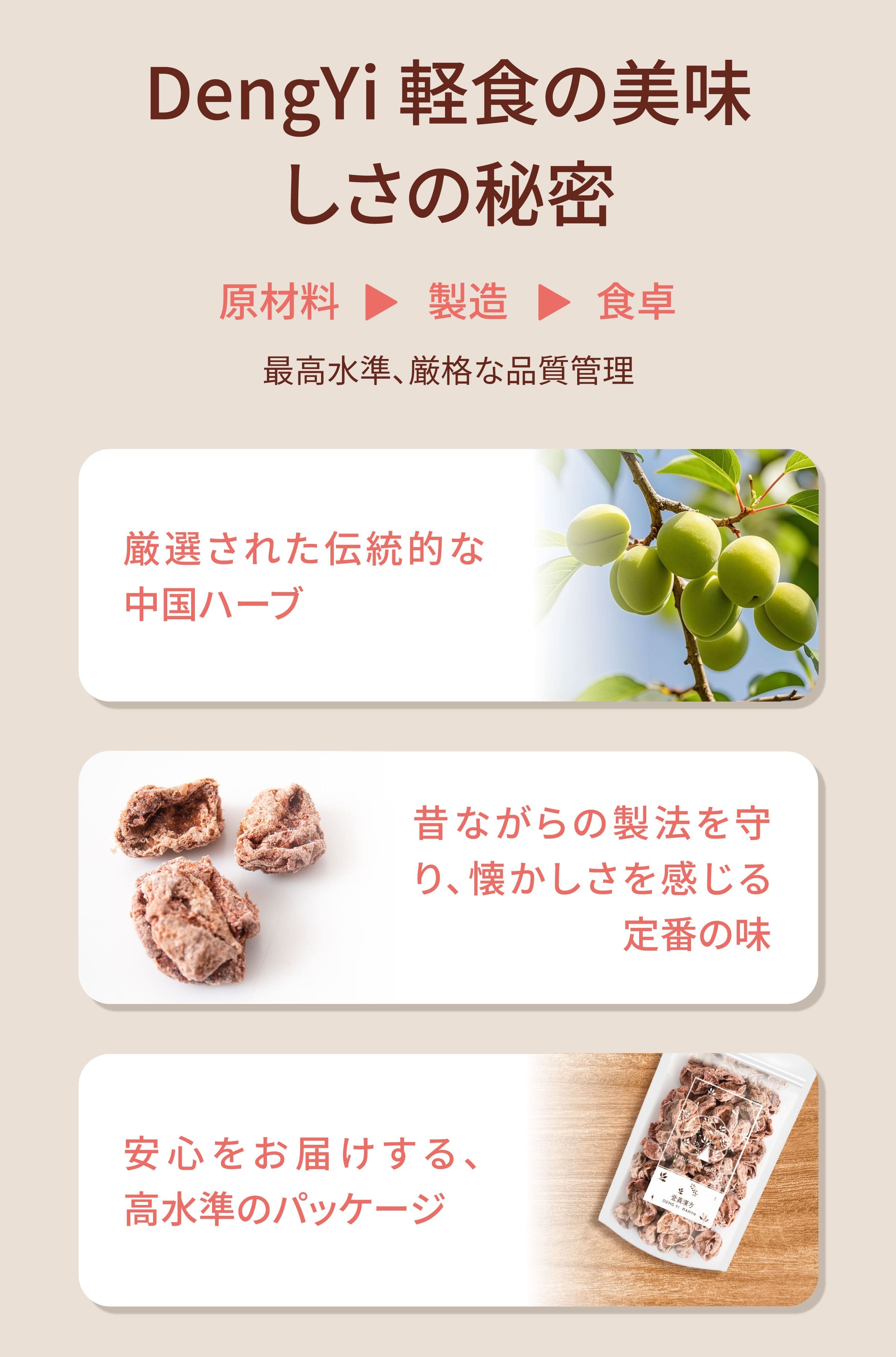 Dengyi 軽食の秘密