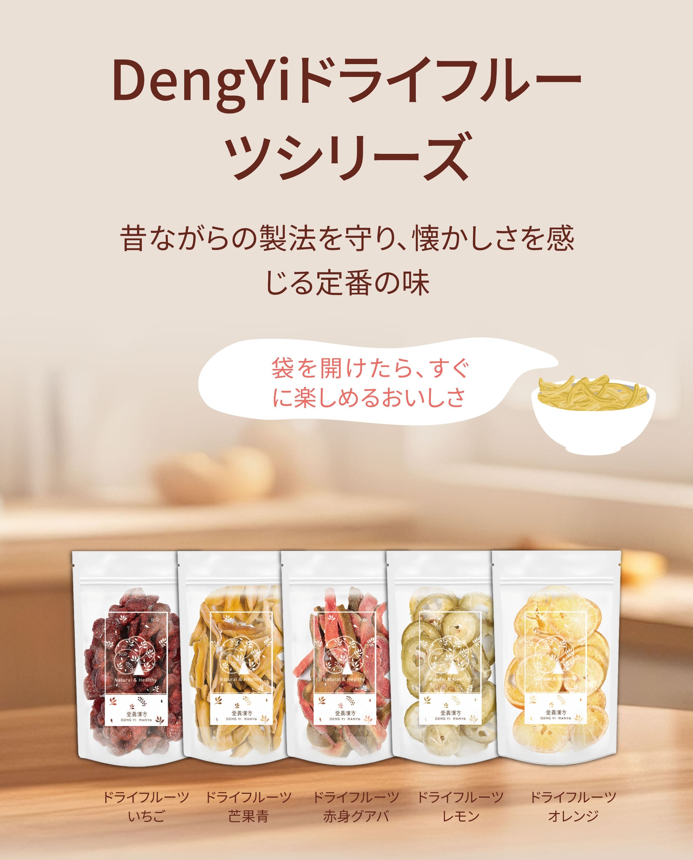 Dengyi 軽食：昔ながらの製法を守り、懐かしさを感じる定番の味