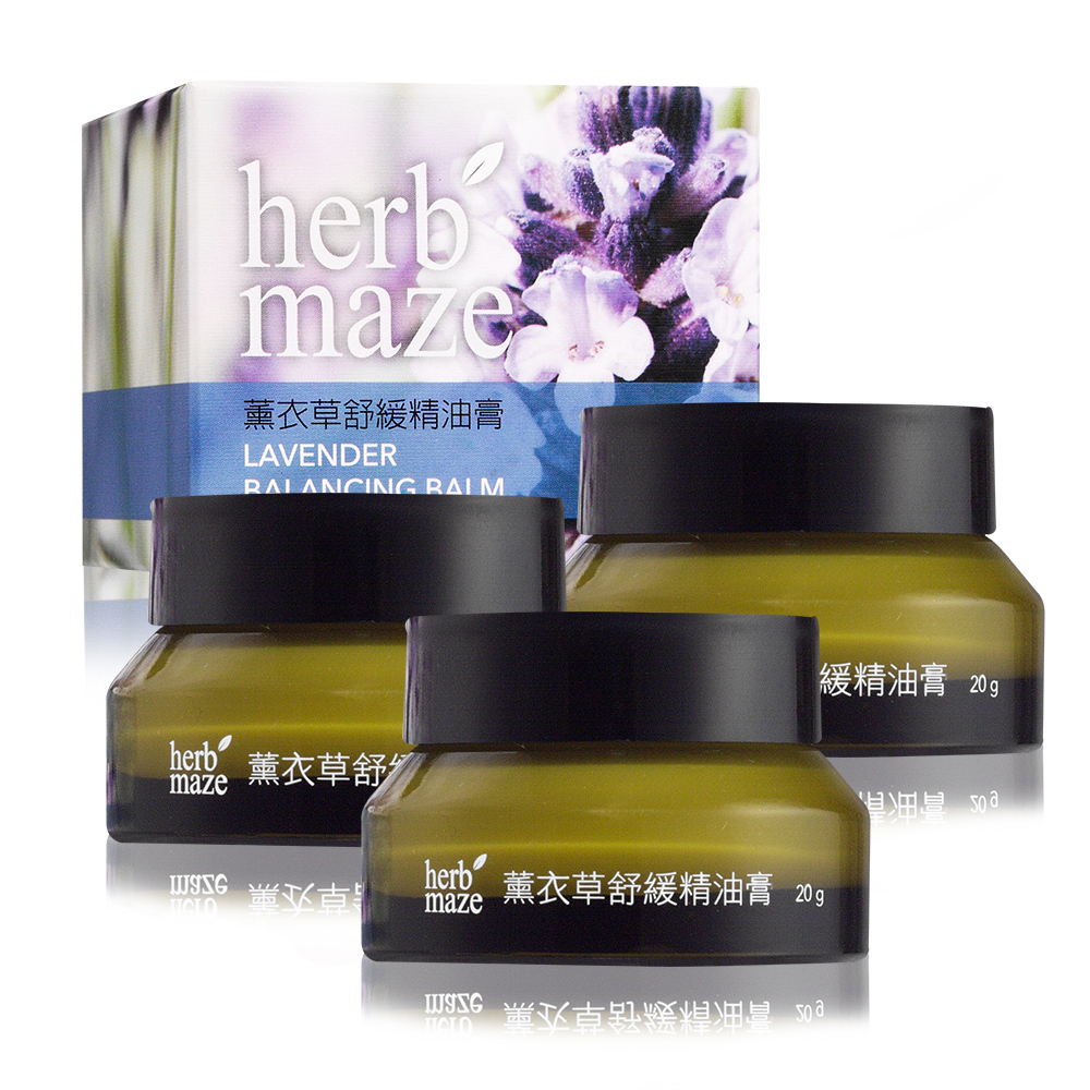 薰衣草舒緩精油膏20g (3入組)