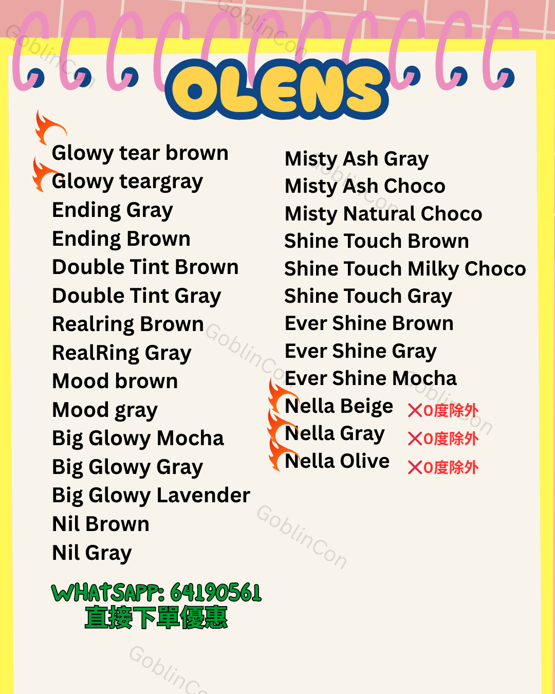 OLENS 散裝優惠-10pcs