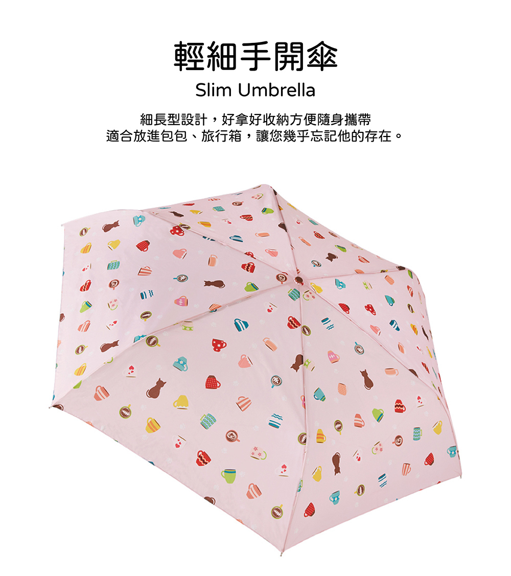 RAINSTORY粉漾午茶抗UV手開輕細口紅傘