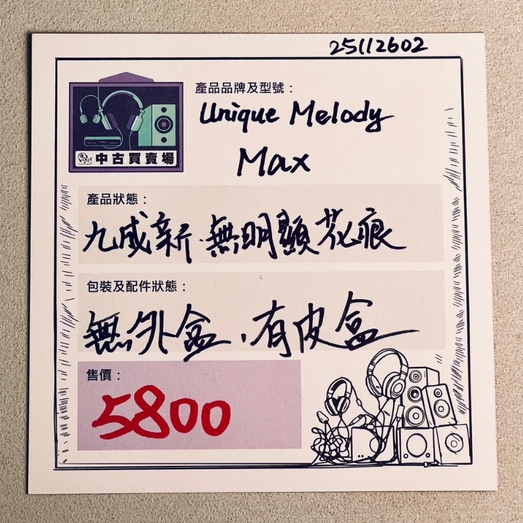 [CHUKO] Unique Melody Max earphone