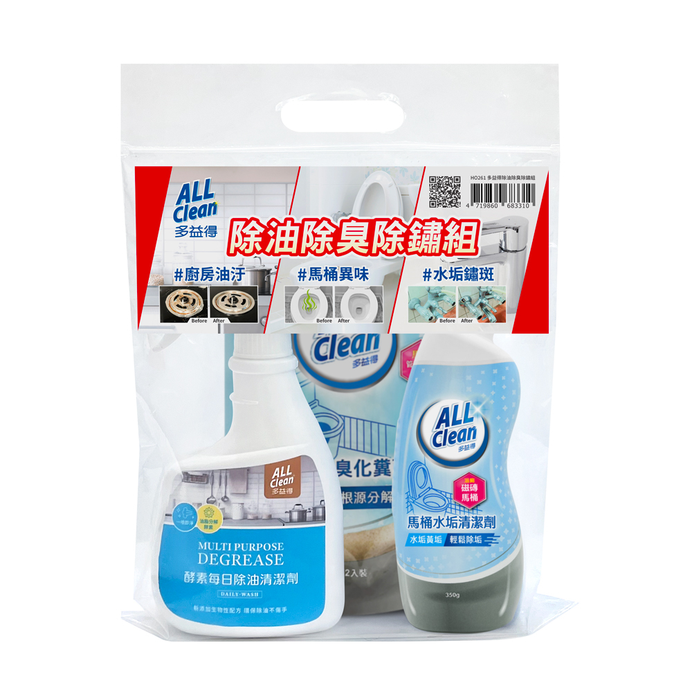多益得除油除臭除鏽組/