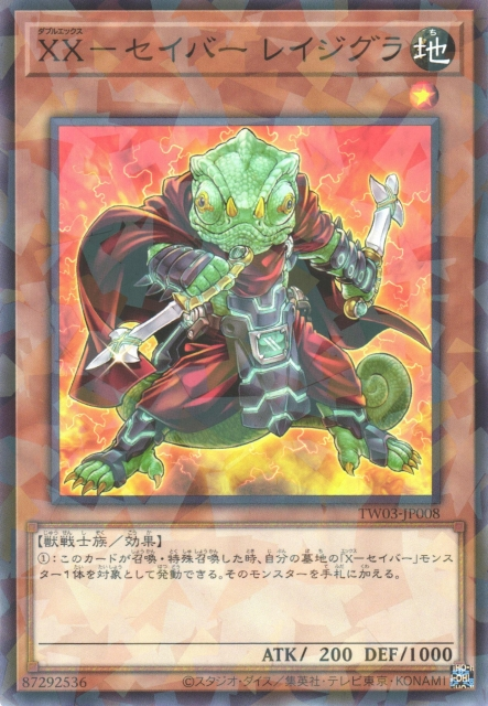 TW03-JP008 XX－セイバー レイジグラ(XX劍士 雷金古拉)