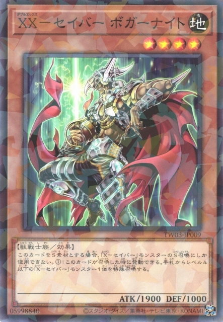 TW03-JP009 XX－セイバー ボガーナイト(XX劍士 波加特騎士)
