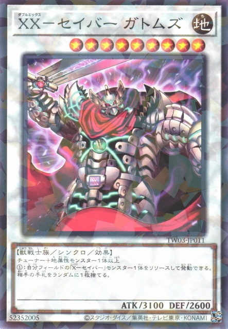 TW03-JP011 (NPR/SEPR)XX－セイバー ガトムズ(XX劍士 卡多姆茲)