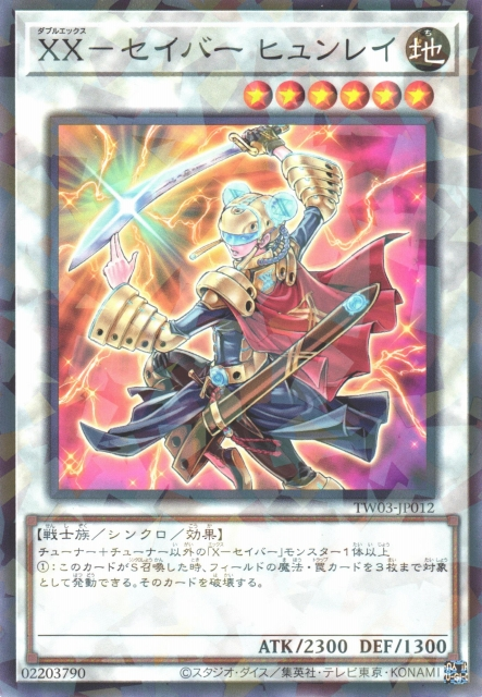 TW03-JP012 XX－セイバー ヒュンレイ(XX劍士 迅雷)