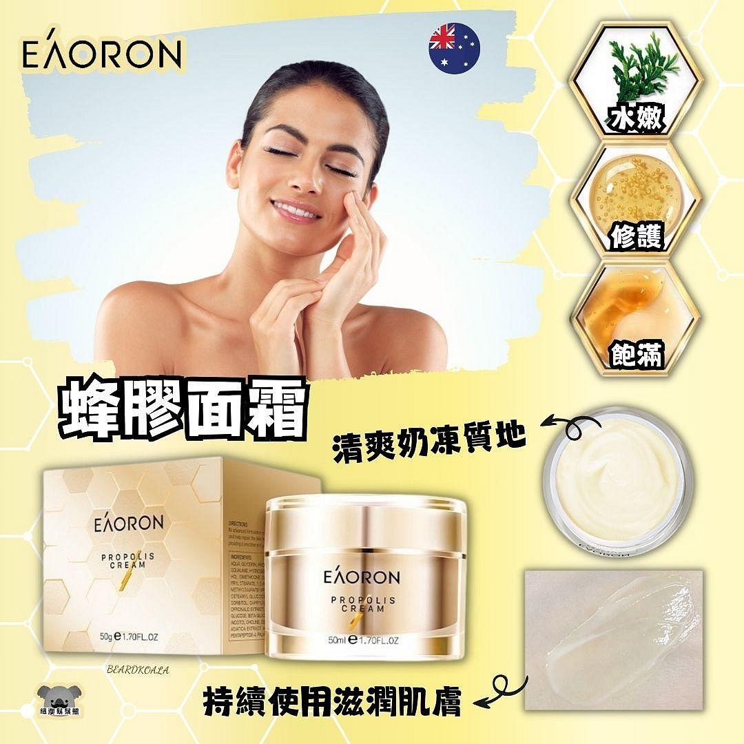[M1978] [現貨] (K10) Eaoron 蜂毒面霜 50g