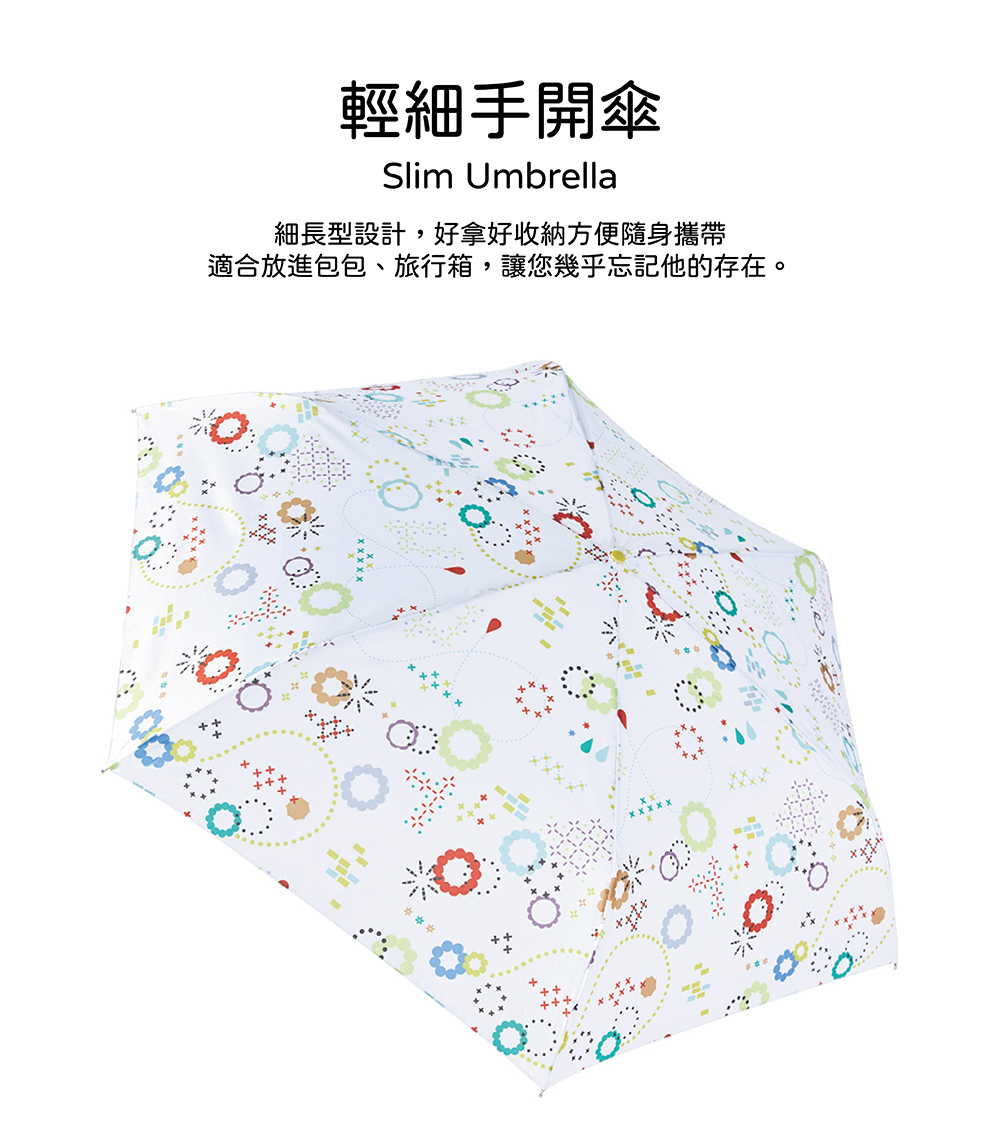 RAINSTORY繽紛幾何抗UV手開輕細口紅傘