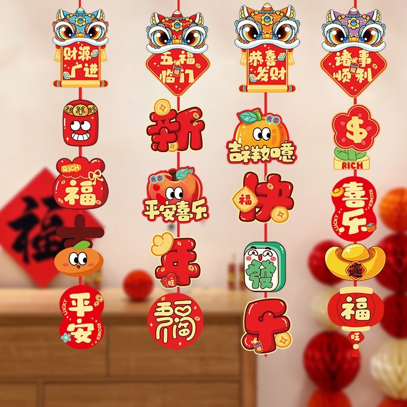新年预购 2026马年新款新年装饰挂饰过年 拉旗直款 1套4条 随机