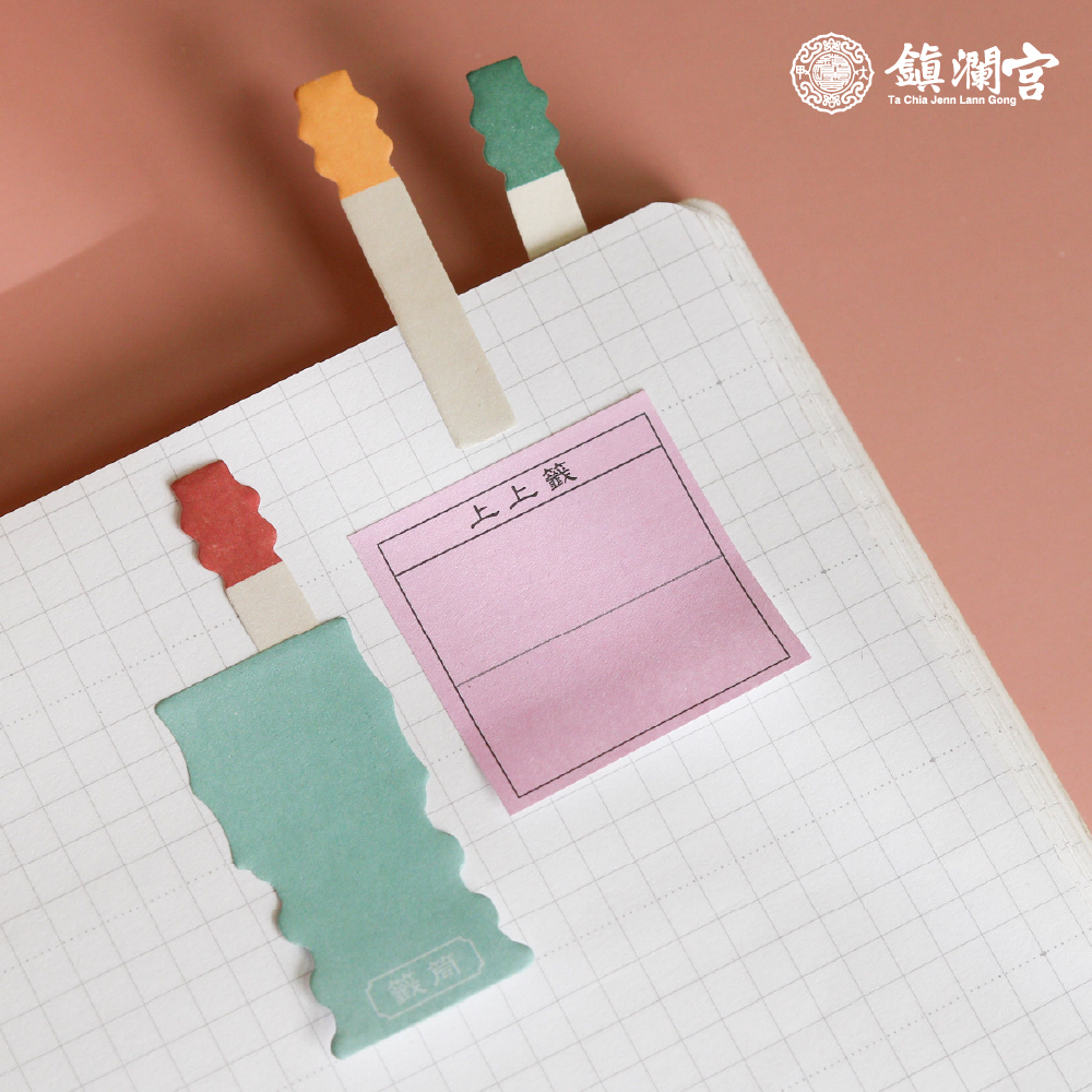 求籤便利貼｜黏貼式便條紙｜文創｜文具｜學生｜辦公【鎮瀾宮】
