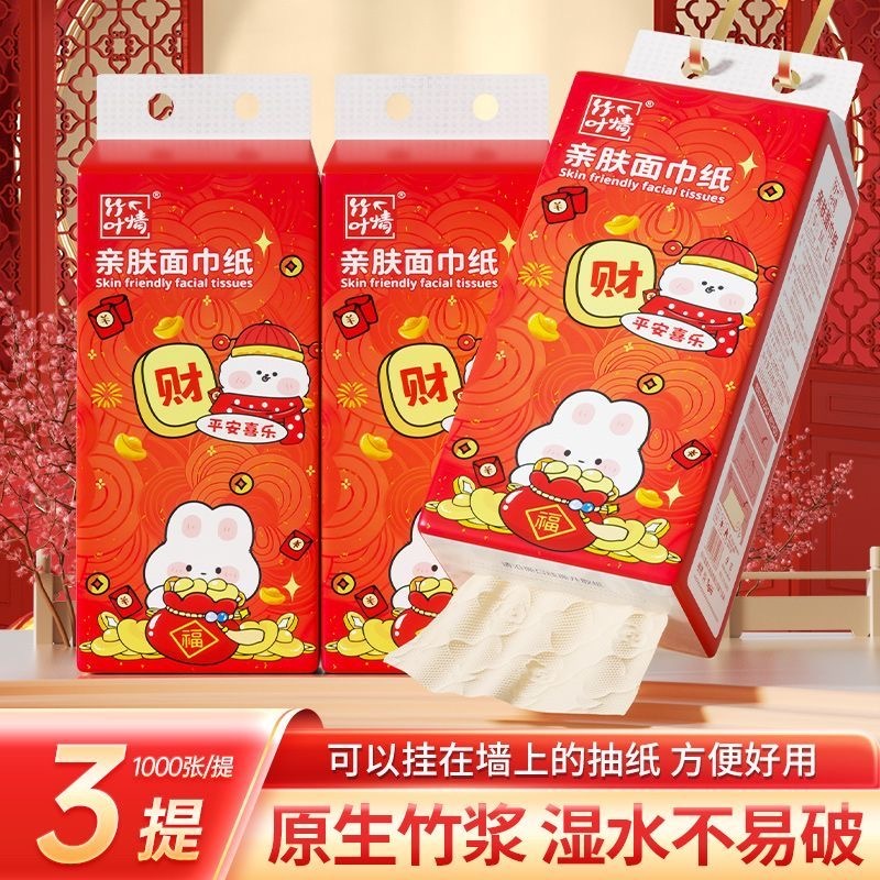 新年 悬挂抽纸餐巾纸纸巾 1提4层250抽 1000张