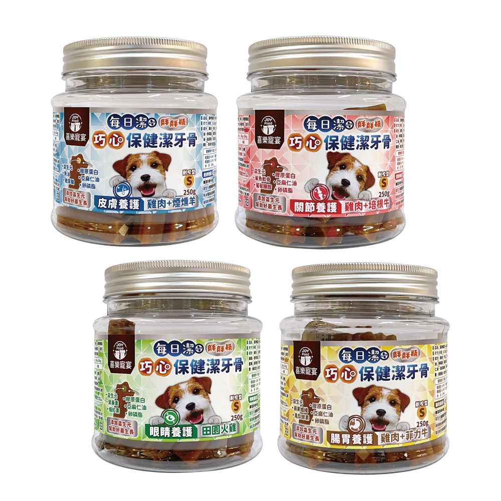 每日潔 - 巧心保健潔牙骨 關節養護、腸胃養護、眼睛養護、皮膚養護配方  (250g 胖胖瓶)