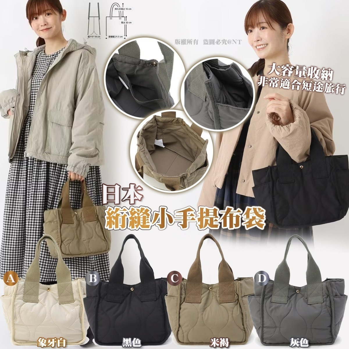 日本polka絎縫小手提布袋