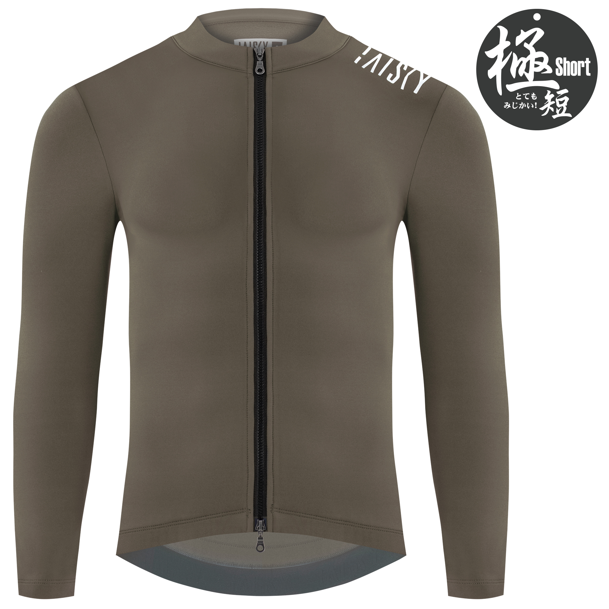 男款雙拉鍊抓絨長車衣 潔淨II 咖啡