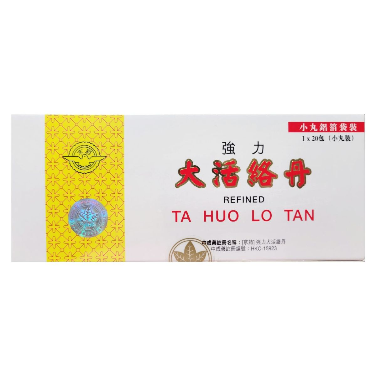 京藥-強力大活絡丹丸 1x20包(小丸裝)