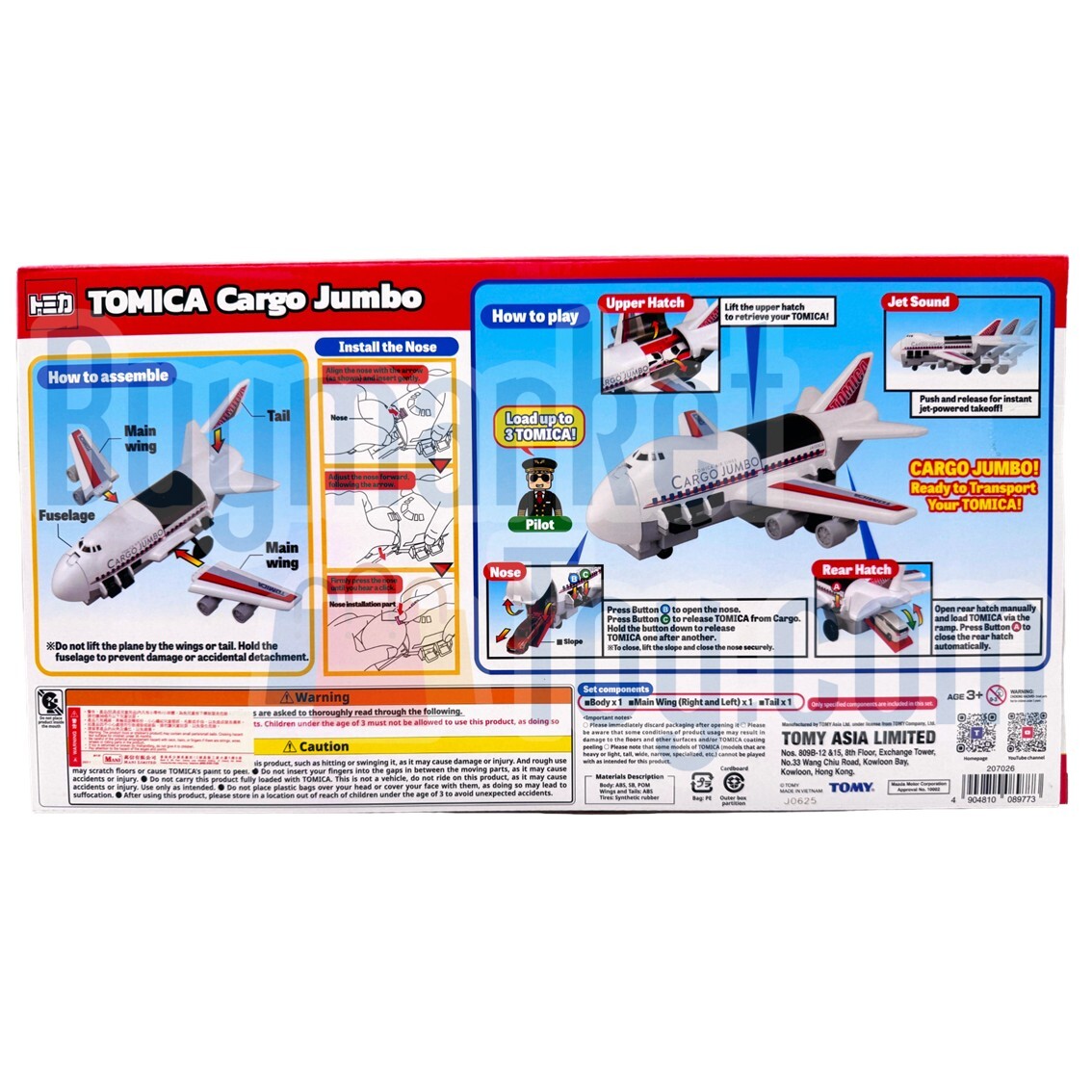 Takara Tomy Tomica World 貨運巨型噴射機 (包含1輛車)