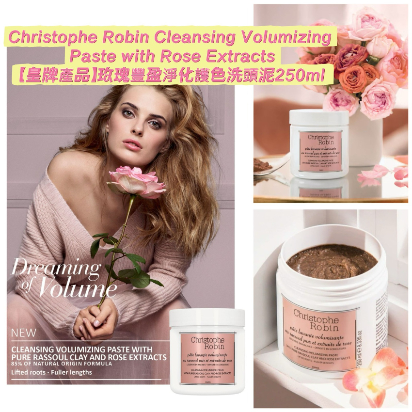【直播】LL112846 法國 Christophe Robin 玫瑰豐盈淨化護色洗頭泥 250ml