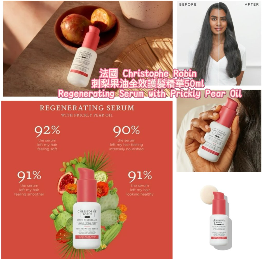 【直播】LL112847 法國 Christophe Robin 刺梨果油全效護髮精華 50ml