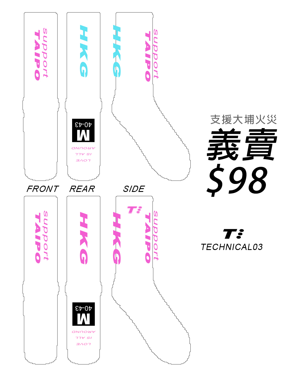 T3 HKG Sock Support Taipo 義賣