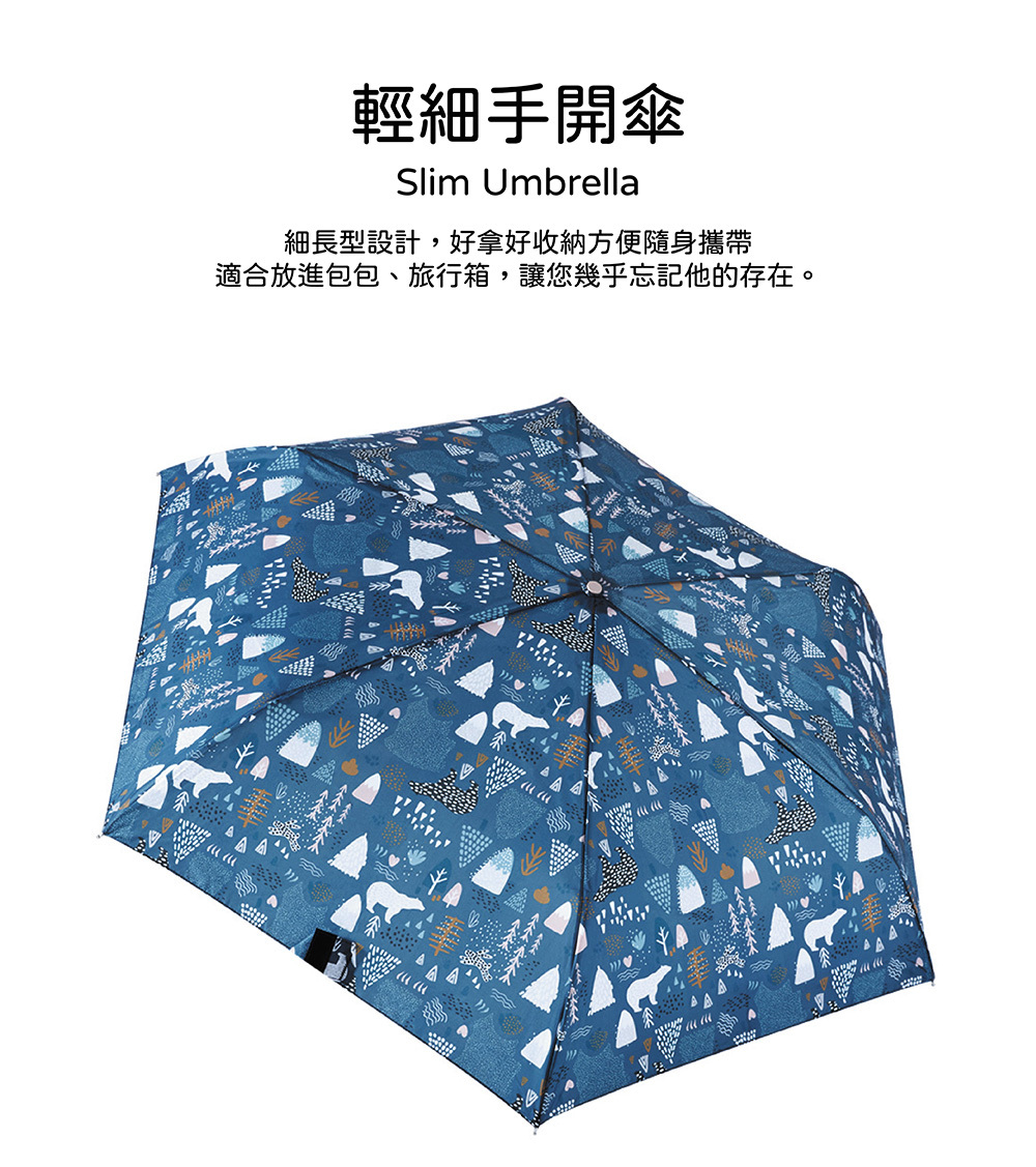 RAINSTORY白熊森林抗UV手開輕細口紅傘