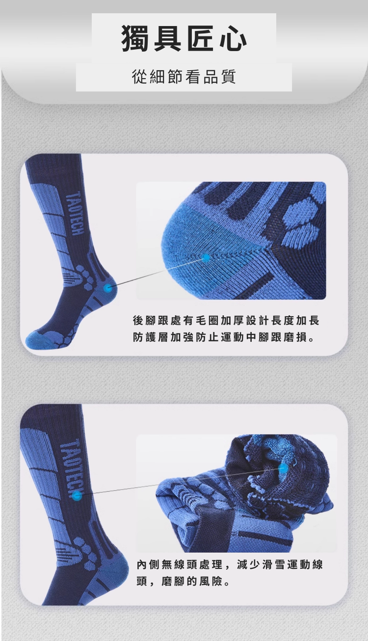【TaoTech】美麗諾羊毛滑雪襪（30%）兒童款