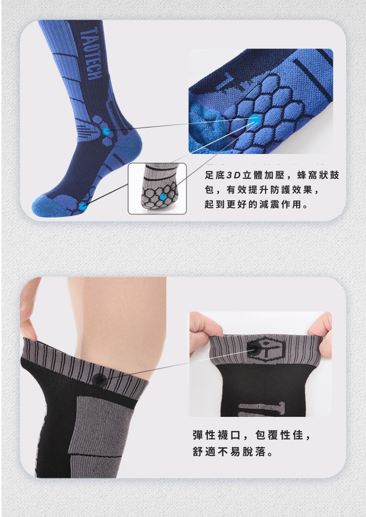 【TaoTech】美麗諾羊毛滑雪襪（30%）兒童款