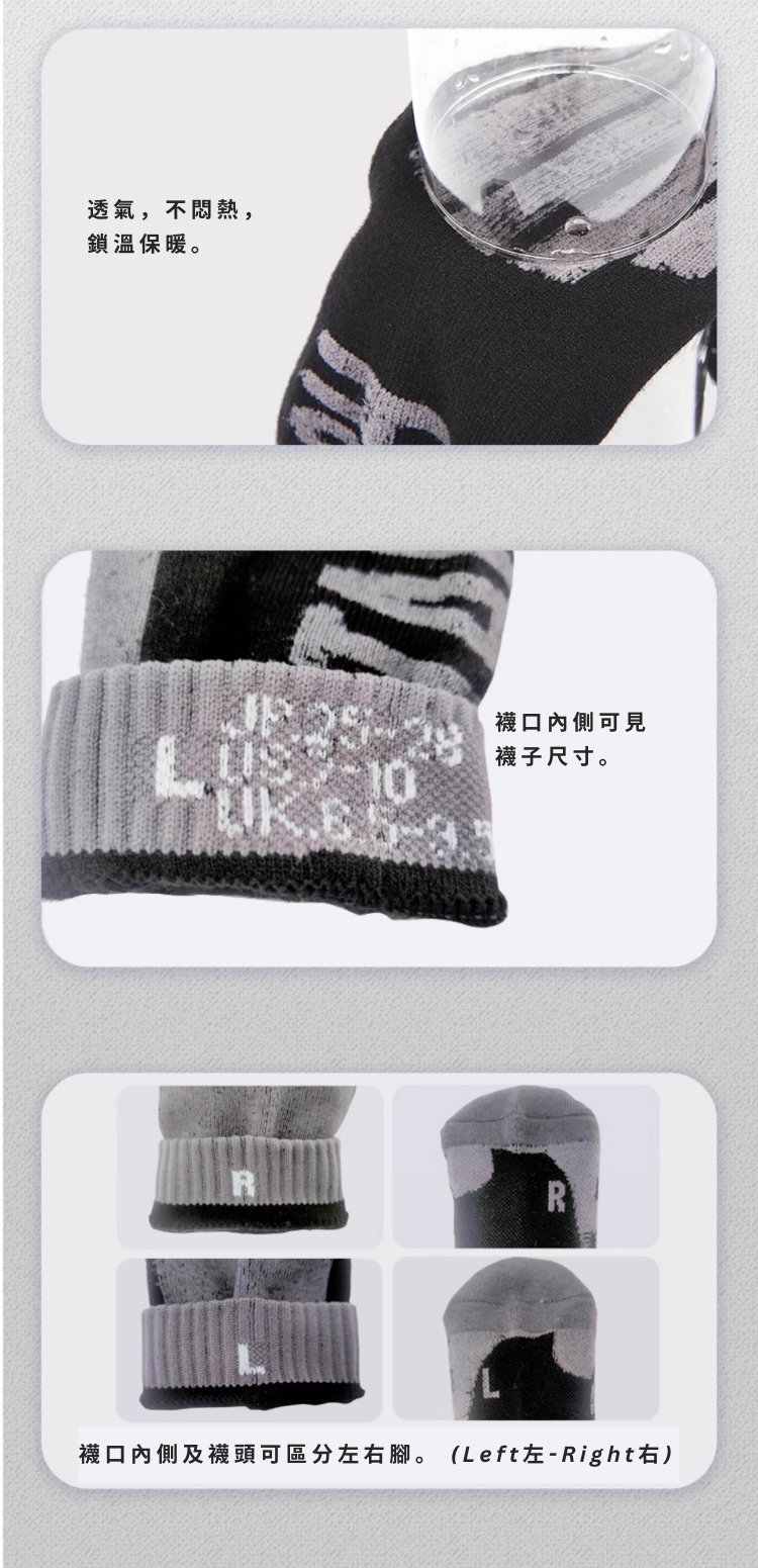 【TaoTech】美麗諾羊毛滑雪襪（30%）兒童款