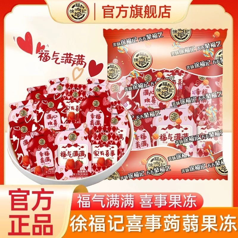 新年预购  徐福记蒟蒻果冻500g 约25包