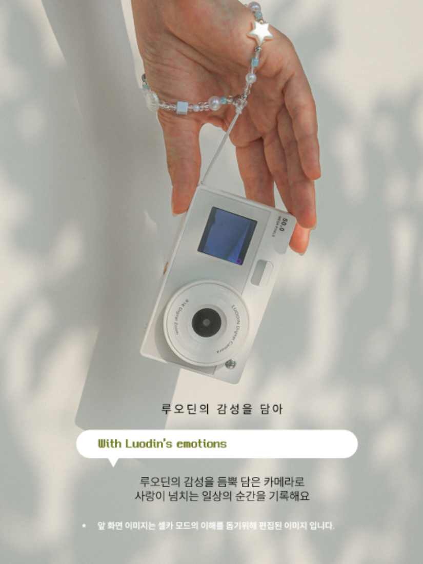 【 限量現貨 】LUODIN 雙鏡頭復古數位相機 (A DUAL CAMERA) 韓國