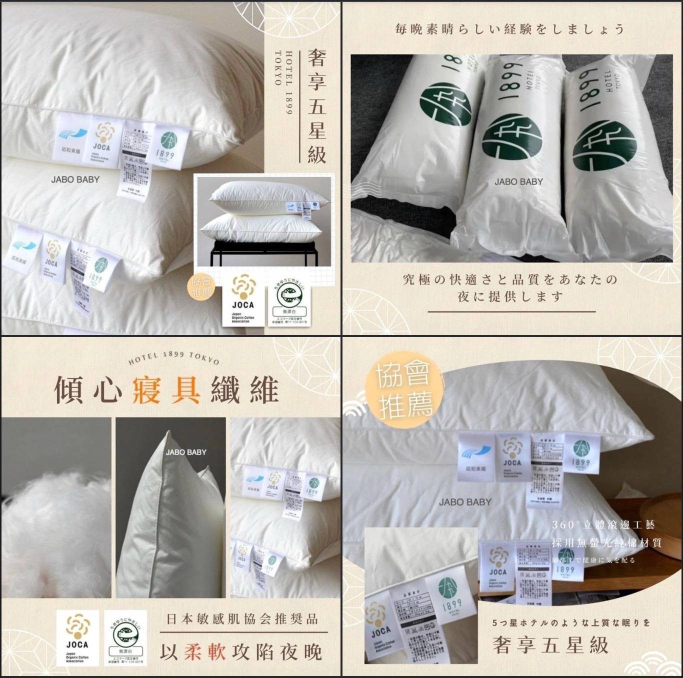 TOKYO 1899 HOTEL羽絨棉枕