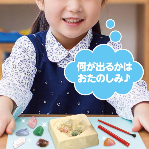 寶石挖掘體驗玩具