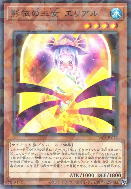 TW03-JP072 (NPR/SEPR)影依の巫女 エリアル(影依巫女 艾莉亞爾)