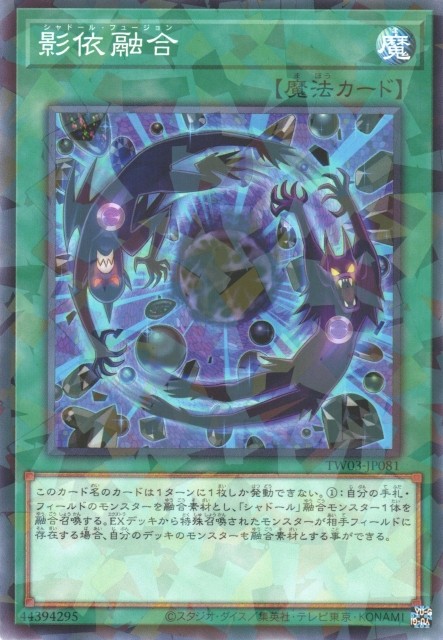 TW03-JP081 影依融合(影依融合)