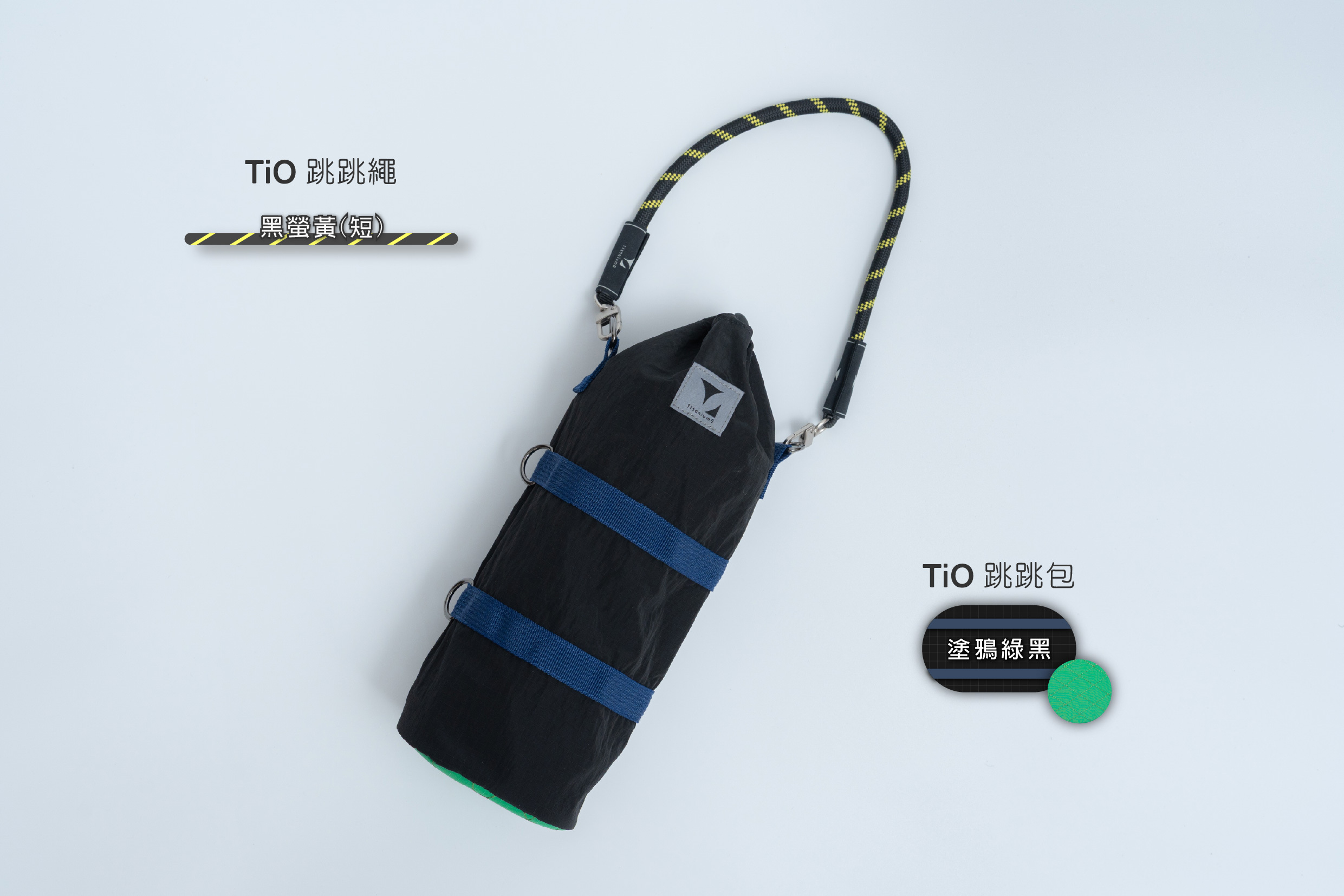 TiO跳跳包(僅包無繩)｜可換繩杯袋｜塗鴉綠黑｜鈦造全系列杯款通用杯袋