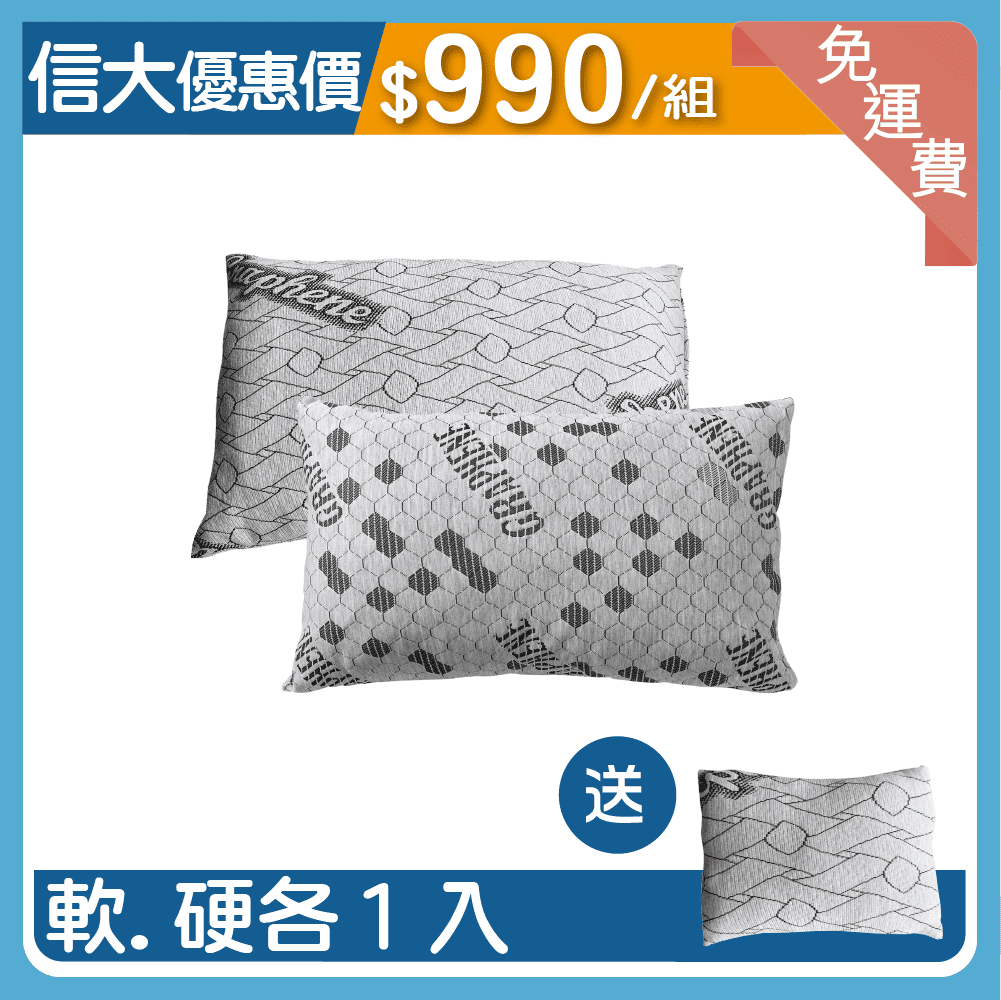 【信大】負電位石墨烯能量枕2入組