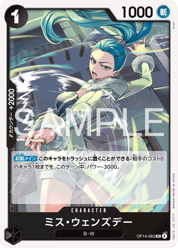 OP-14 蒼海的七傑 - OP14-083 Miss星期三 UC