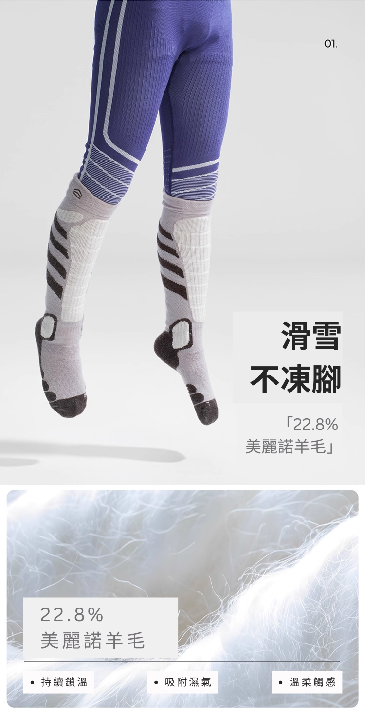 【SHANHIGH】兒童美麗諾羊毛滑雪襪(20%)_INTRO