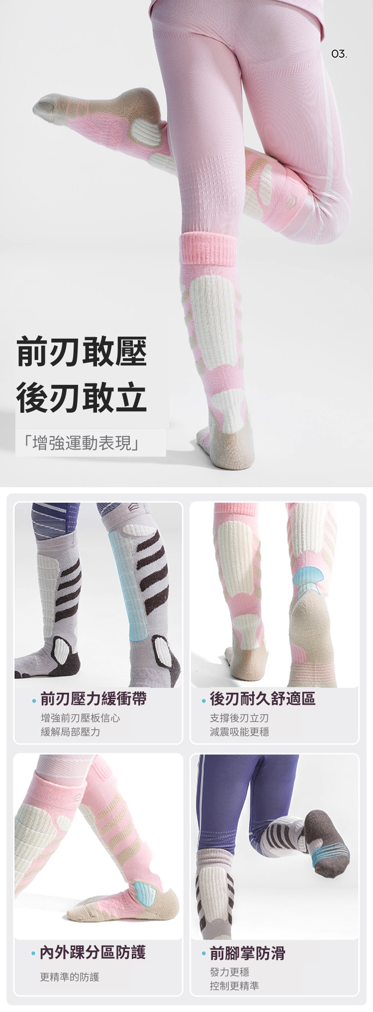 【SHANHIGH】兒童美麗諾羊毛滑雪襪(20%)_INTRO