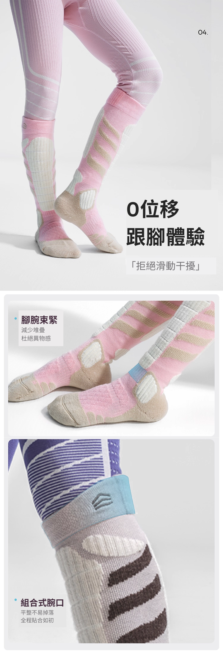 【SHANHIGH】兒童美麗諾羊毛滑雪襪(20%)_INTRO