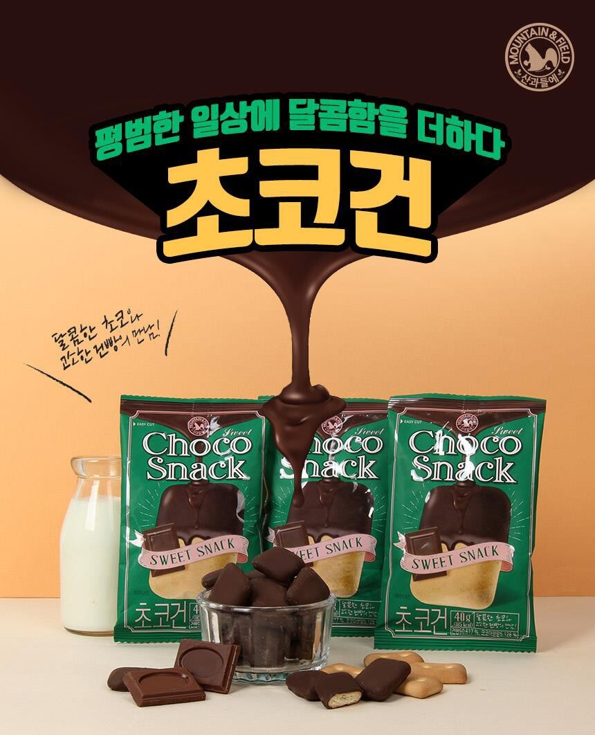 (預購商品)  MOUNTAIN & FIELD 松鼠包心脆餅巧克力迷你派40g