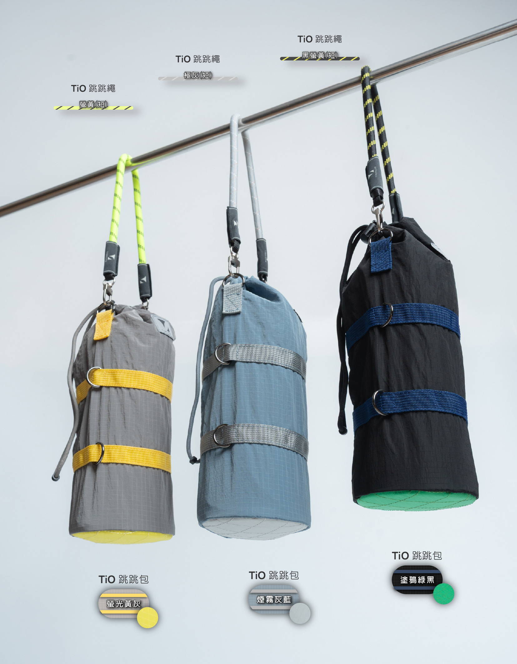 TiO跳跳包(僅包無繩)｜可換繩杯袋｜塗鴉綠黑｜鈦造全系列杯款通用杯袋