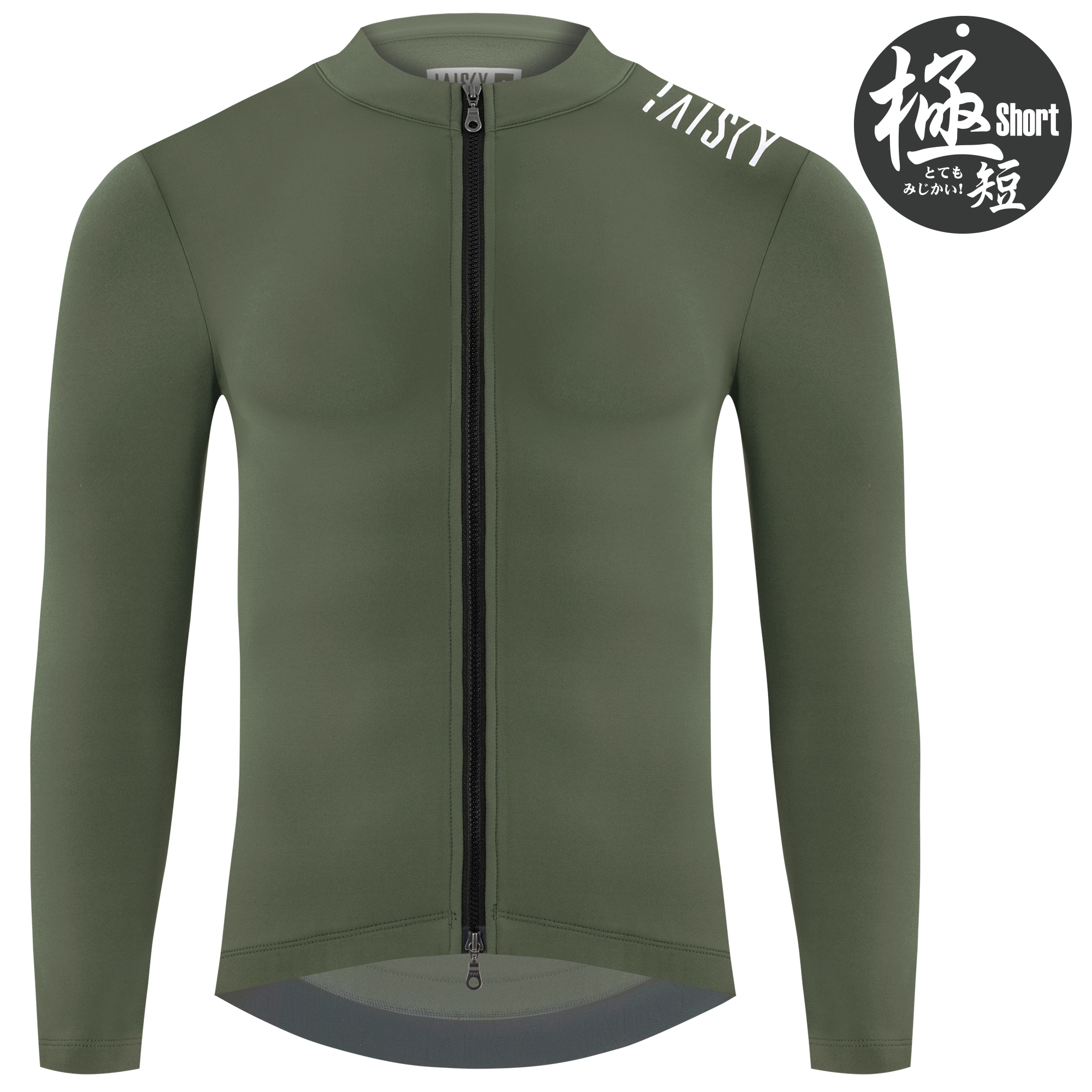 男款雙拉鍊抓絨長車衣 潔淨II 軍綠