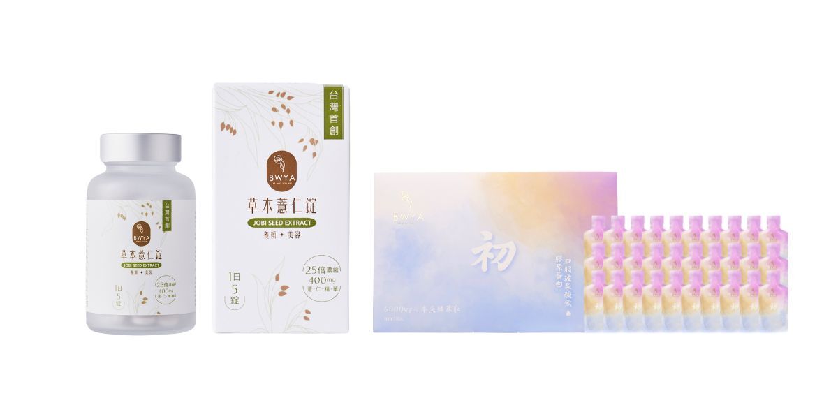 薏仁錠＋膠原飲