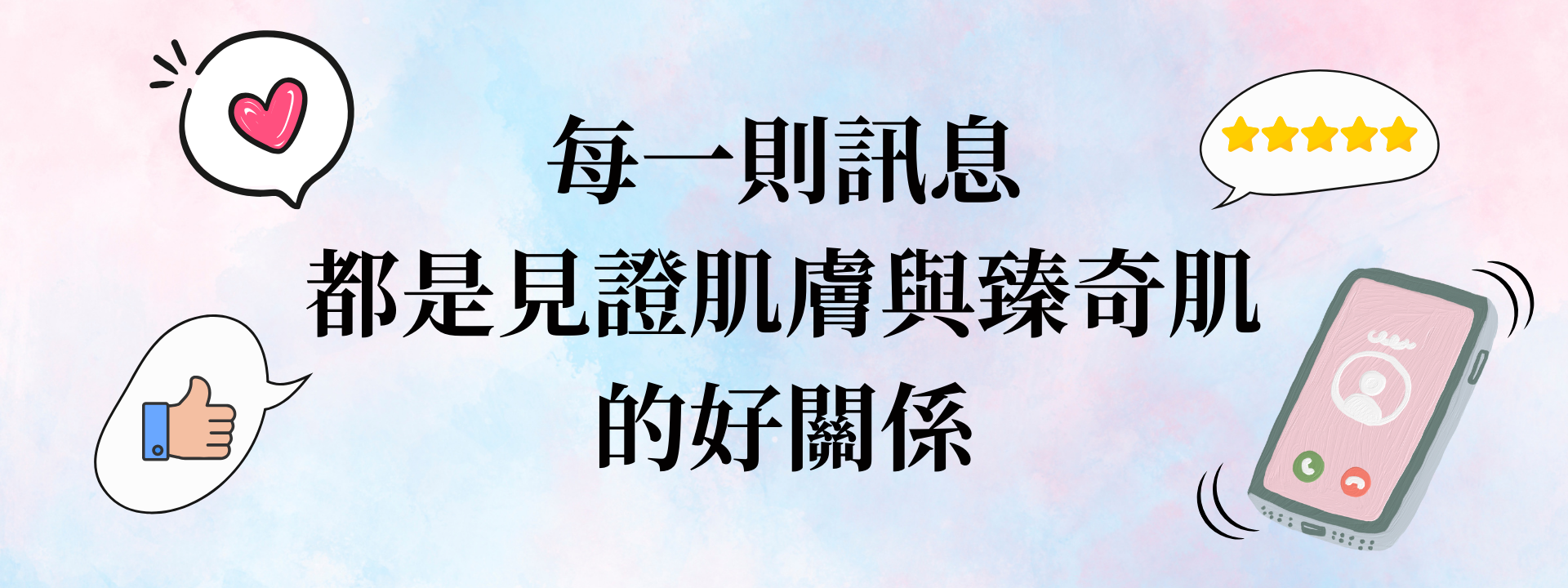 J.Milagro臻奇肌,臻奇肌,胜肽,美白,淨白,抗氧化,保濕,修護,亮白,抗發炎,抗痘,修復肌膚, 抗過敏,鎖水,保養,抗老,修護,抗氧化,抗發炎,過敏,緊緻,拉提,玻尿酸,精華液,化妝品,酒糟肌,精華液推薦,化妝水,美容,保養品,醫美,醫學,生物科技,生技,容貌焦慮,學研,國立成功大學,成大,延緩老化,保養品推薦