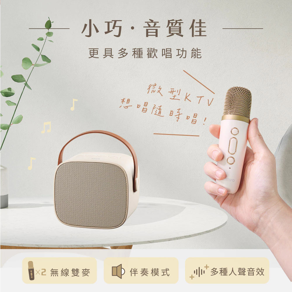 KINYO 迷你K歌藍牙喇叭 KY-2022