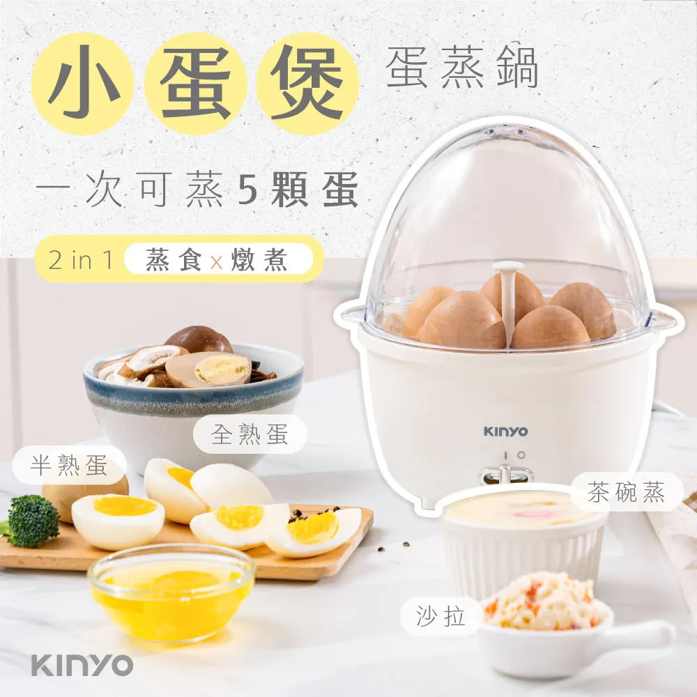 KINYO 小蛋煲蛋蒸鍋 STM-6565