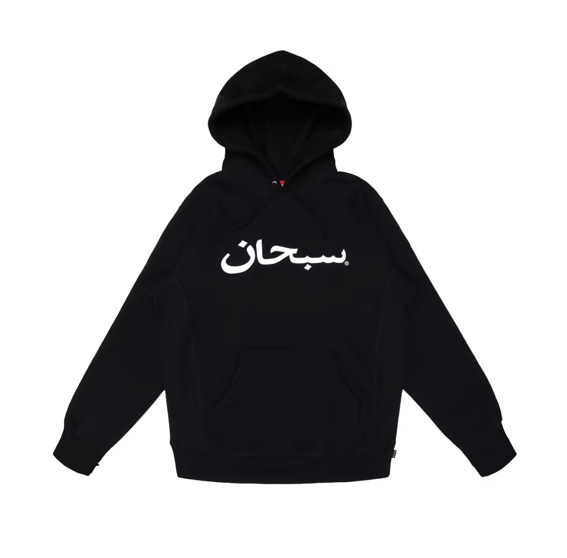 Supreme Arabic logo hooded sweatshirt