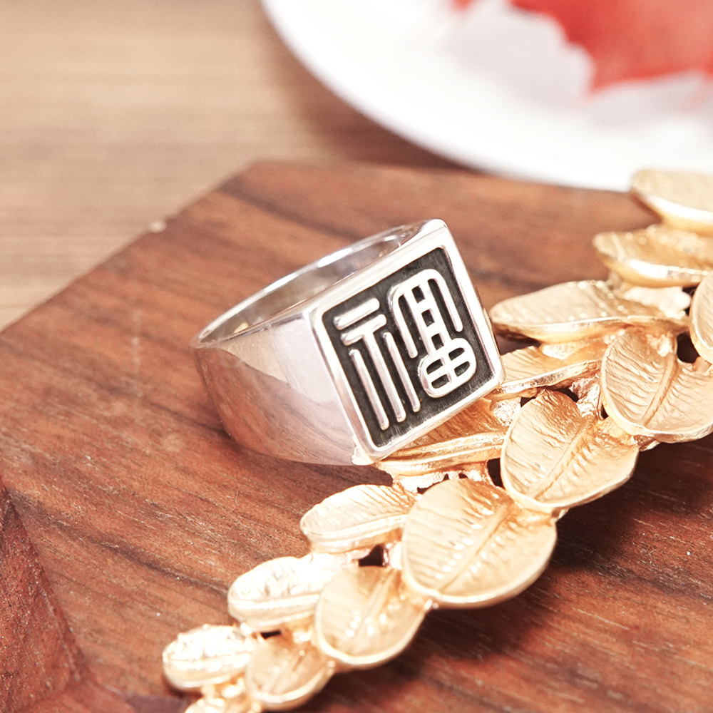 篆刻方戒 吉祥文字訂製 925純銀戒指 冠軍戒 男生戒指